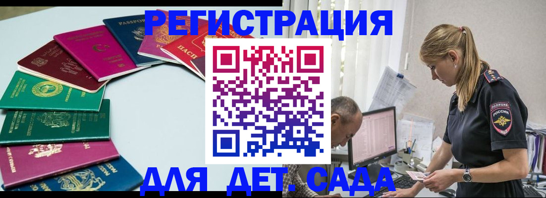 прописка 2025 в Верещагино