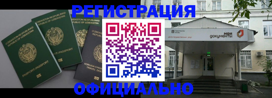 прописка 2025 в Верещагино