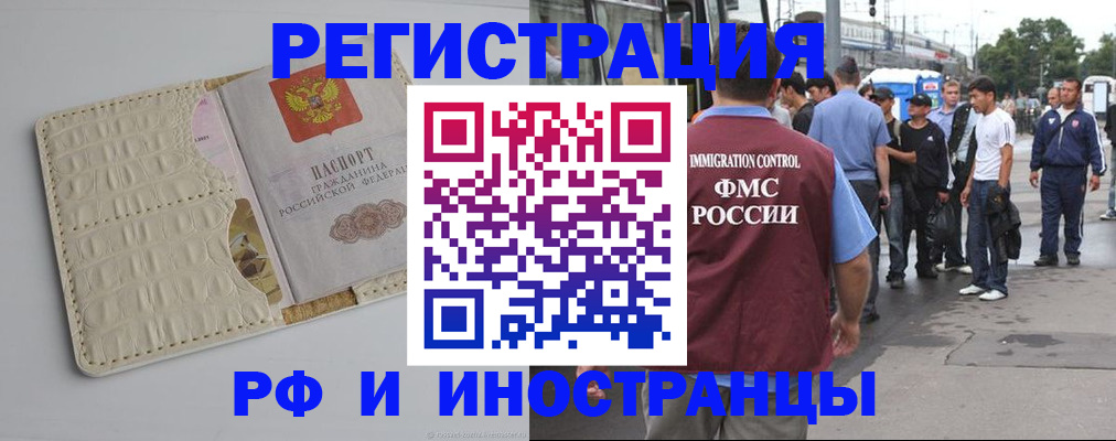прописка законно в Верещагино