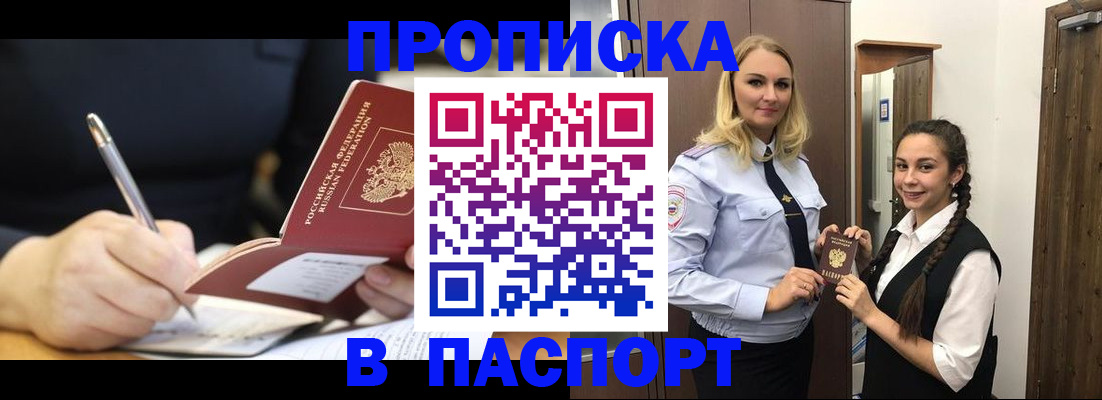 временная регистрация в Верещагино