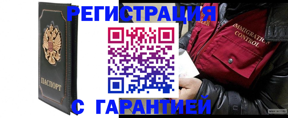 прописка гарантия в Верещагино