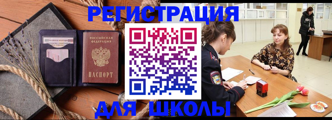 прописка паспорт в Верещагино