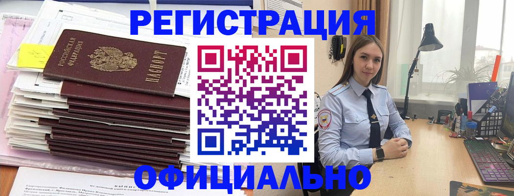 временная регистрация надежно в Верещагино