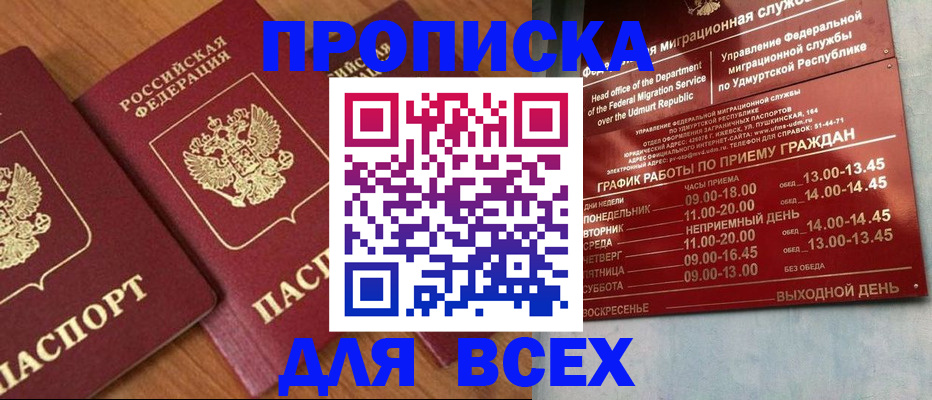 временная регистрация поиск в Верещагино